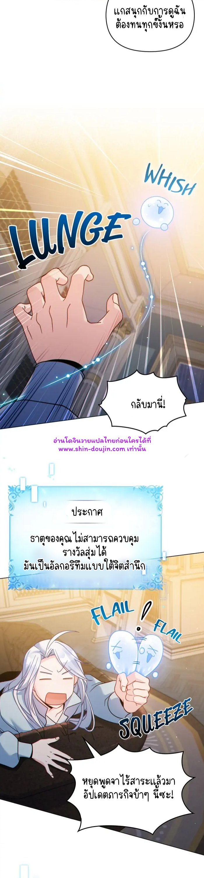 I Can See Your Stats EP 17